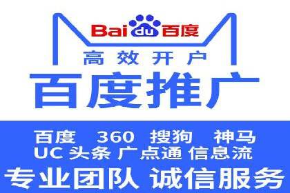 SEM竞价开户实操技巧：案例演示